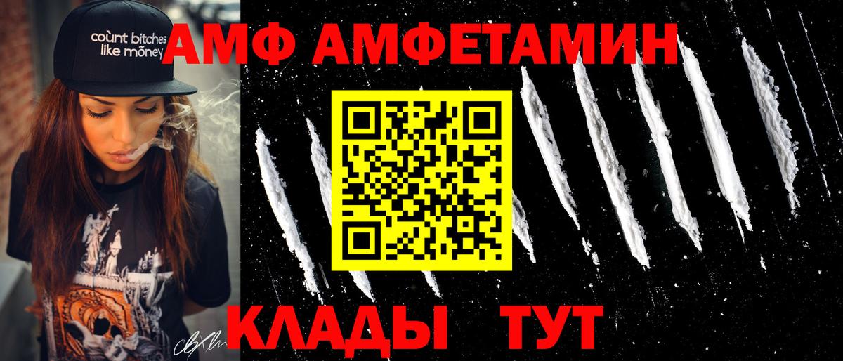 АМФ  АМФЕТАМИН 98%  Амфетамин  Буйнакск  Вход с VPN 