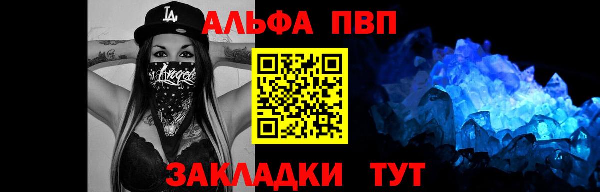 Альфа ПВП крисы CK  Alpha PVP кристаллы  Буйнакск  Вход с VPN 