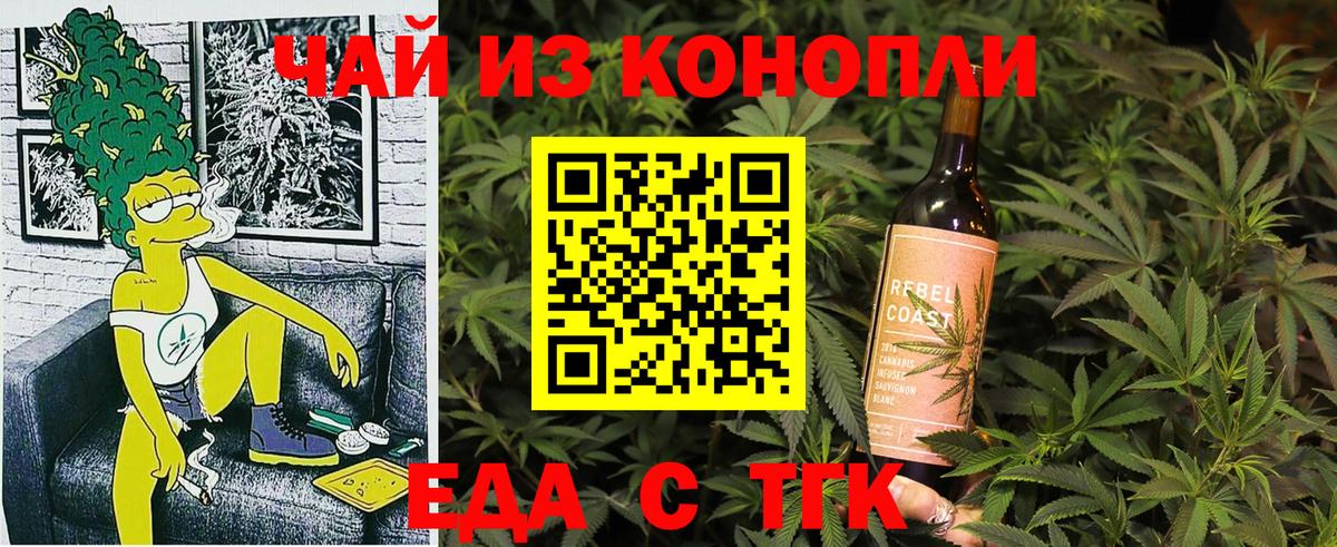 Буйнакск  Cannafood марихуана  Вход с VPN 