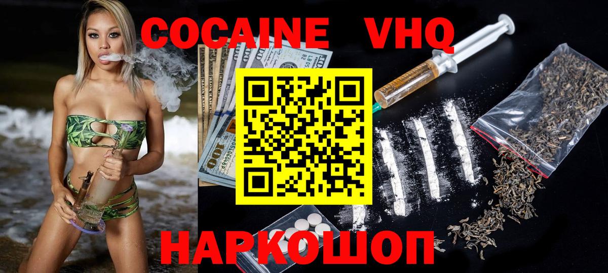 Cocaine Колумбийский  Cocaine Columbia  Вход с VPN  Буйнакск 