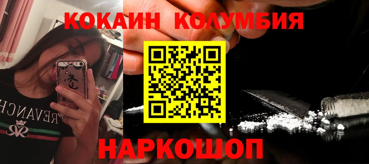 КОКАИН Колумбийский Буйнакск