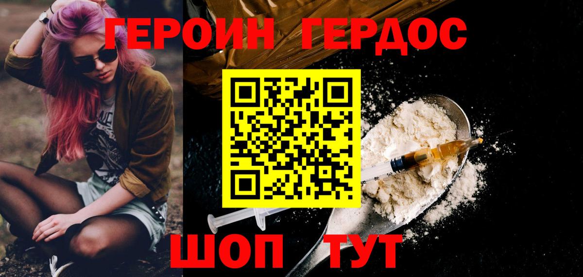 Героин гречка  Вход с VPN  Буйнакск 