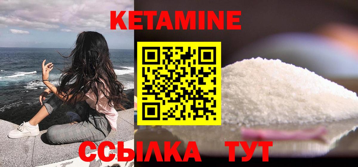Буйнакск  Кетамин ketamine  Вход с VPN 