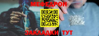 мефедрон мука Краснокаменск