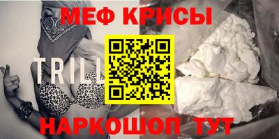 мефедрон мука Краснокаменск