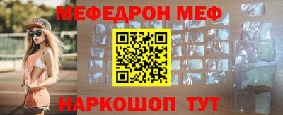 мефедрон мука Краснокаменск