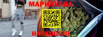марихуана Краснознаменск