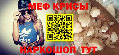 мефедрон мука Краснокаменск