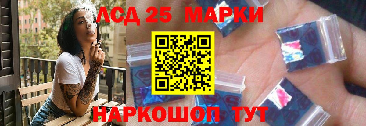 LSD-25 экстази ecstasy Буйнакск
