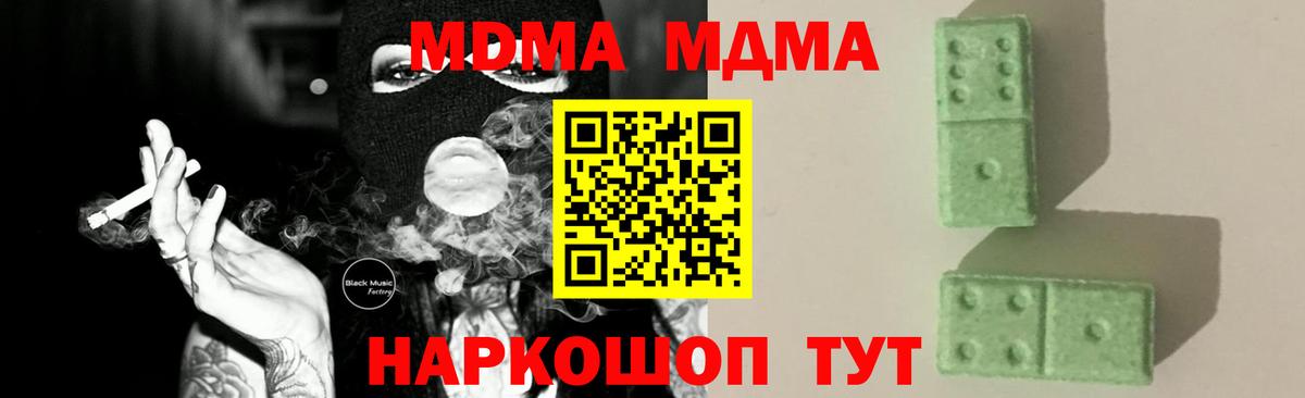 Буйнакск  МДМА Molly  Вход с VPN  МДМА кристаллы 