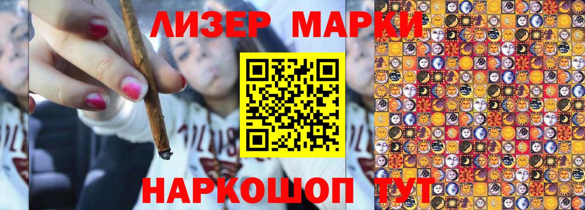 Марки N-bome 1,5мг Буйнакск