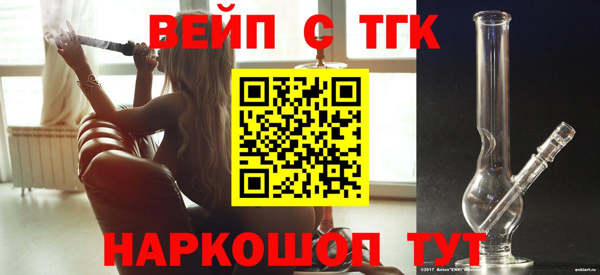 Дистиллят ТГК Wax Буйнакск